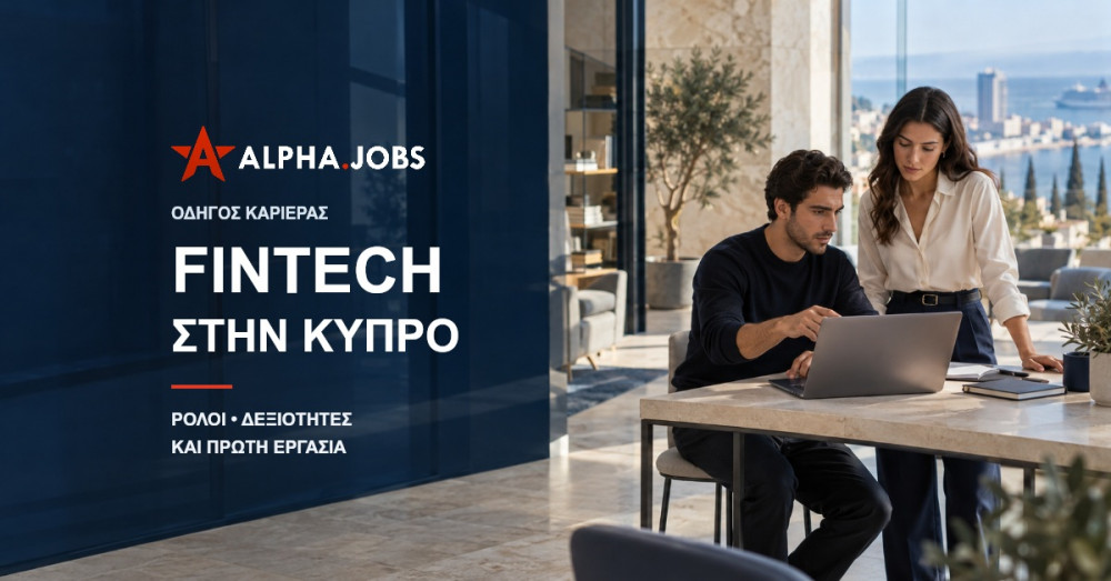 Ενδεικτική σύνθεση δύο επαγγελματιών που συνεργάζονται σε σύγχρονο χώρο τεχνολογίας, με τίτλο Fintech στην Κύπρο και το αυθεντικό λογότυπο Alpha.jobs.