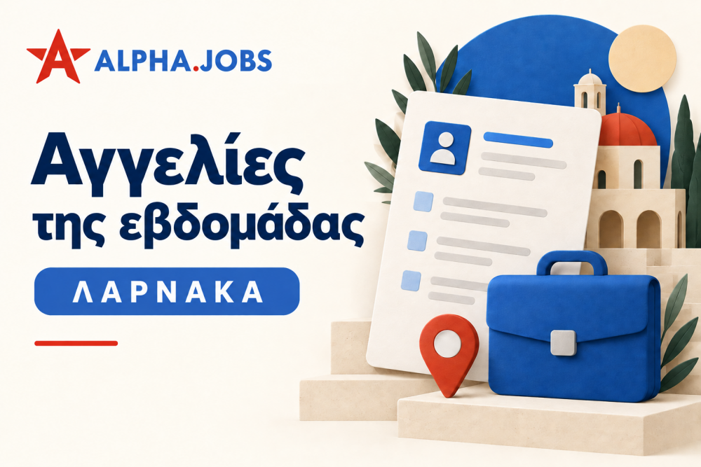 Αγγελίες της εβδομάδας στην επαρχία Λάρνακας